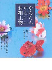 内藤 乃武子の書籍一覧 - honto