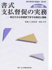 園部 厚の書籍一覧 - honto