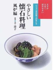 千 澄子の書籍一覧 - honto