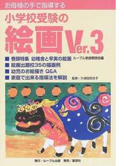 ルーブル家庭教師会の書籍一覧 - honto