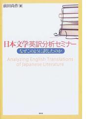 前田 尚作の書籍一覧 - honto