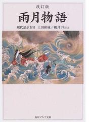 鵜月 洋の書籍一覧 - honto