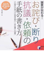 村上 玄一の書籍一覧 - honto