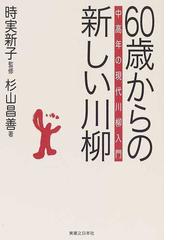 時実 新子の書籍一覧 - honto