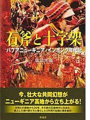 塩田 光喜の書籍一覧 - honto