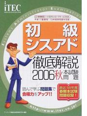 アイテック情報技術教育研究所の書籍一覧 - honto