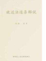 金澤 薫の書籍一覧 - honto