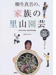 柳生 真吾の書籍一覧 - honto