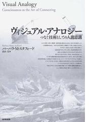 Stafford,Barbara Mariaの書籍一覧 - honto