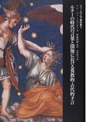 Warburg,Abyの書籍一覧 - honto