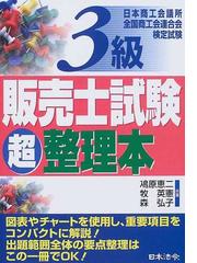 鳰原 恵二の書籍一覧 - honto