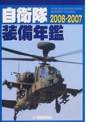 朝雲新聞社の書籍一覧 - honto