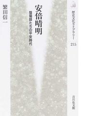 宿命星」で決まる愛と人生 中国四千年の開運法の通販/翠 真佑 - 紙の本 ...