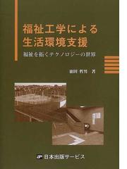 日本出版サービスの書籍一覧 - honto