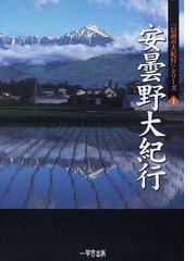 田中 欣一の書籍一覧 - honto