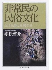 赤松 啓介の書籍一覧 - honto