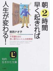 「もう辞めたい！」気分のあなたへ/中経出版/宮西直子