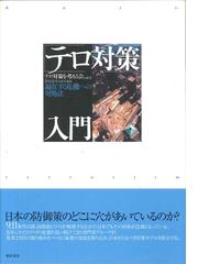 宮坂 直史の書籍一覧 - honto