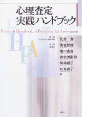 亀口 憲治の書籍一覧 - honto