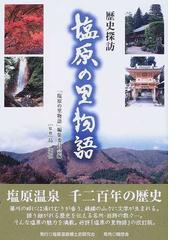 島 遼伍の書籍一覧 - honto