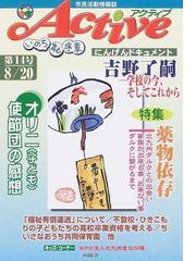 向陽舎の書籍一覧 - honto