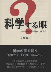 長崎 誠三の書籍一覧 - honto