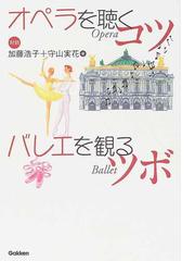 守山 実花の書籍一覧 - honto