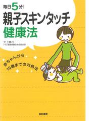 大上 勝行の書籍一覧 - honto