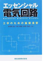 安居院 猛の書籍一覧 - honto