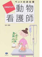 バード・クリニック・プラクティス : 鳥の治療と看護 : 鳥類臨床