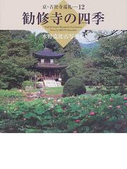 水野 克比古の書籍一覧 - honto