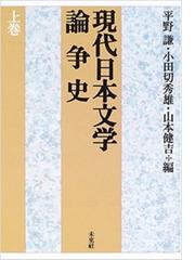 山本 健吉の書籍一覧 - honto