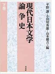 山本 健吉の書籍一覧 - honto