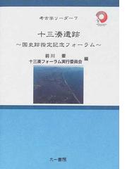 前川 要の書籍一覧 - honto