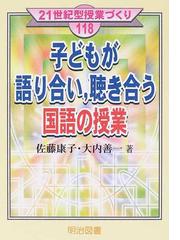 大内 善一の書籍一覧 - honto