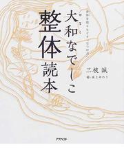 三枝 龍生の書籍一覧 - honto