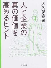 化学探偵ｍｒ キュリー １の通販 喜多 喜久 中公文庫 紙の本 Honto本の通販ストア