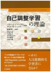 Schunk,Dale H.の書籍一覧 - honto