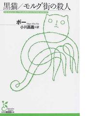 Honto 猫 ミステリー特集 ネットストア