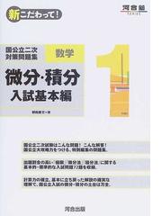 朝田 康文の書籍一覧 - honto