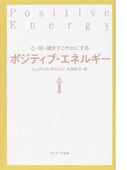 ジュディス・オルロフの書籍一覧 - honto