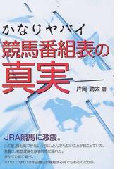 片岡 勁太の書籍一覧 - honto