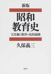 久保 義三の書籍一覧 - honto