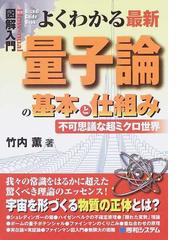 竹内 薫の書籍一覧 - honto