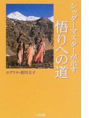 図説シヴァ・サンヒター | www.ecofirma.pt