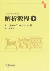 蟹江 幸博の書籍一覧 - honto