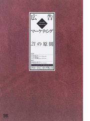 Hopkins,Claude C.の書籍一覧 - honto