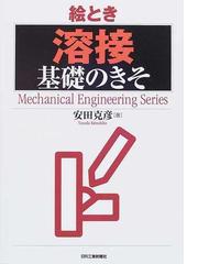 安田 克彦の書籍一覧 - honto