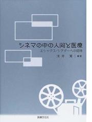 医療文化社の書籍一覧 - honto