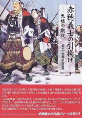 中央義士会の書籍一覧 - honto